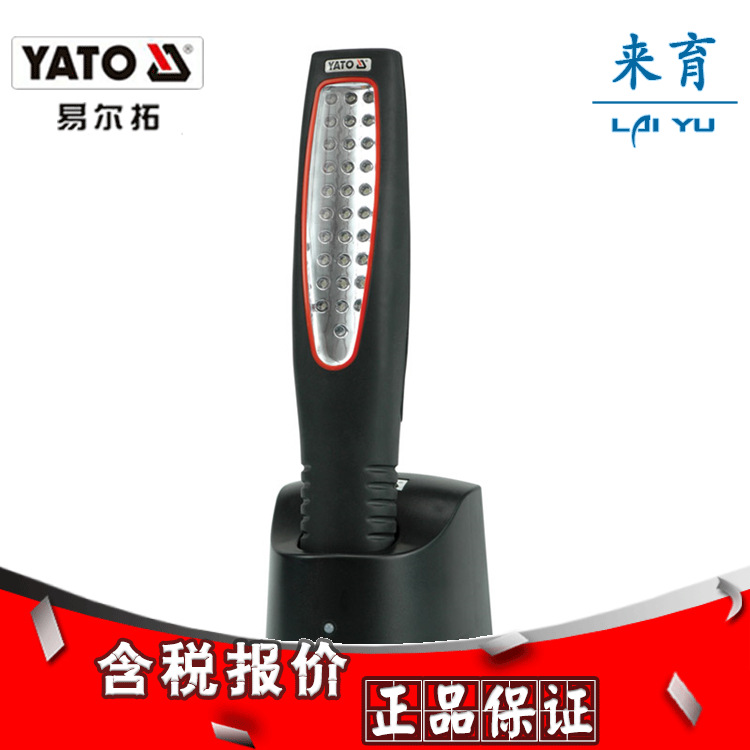 [含稅]易爾拓正品 可充電伸縮工作燈30+6LED  YT-08512工廠,批發,進口,代購