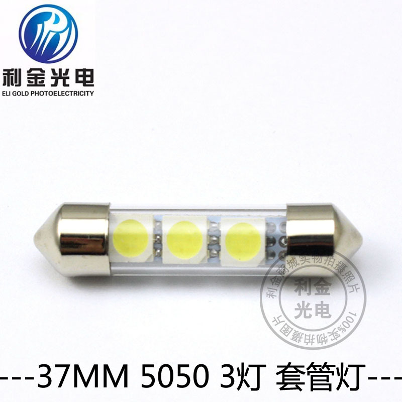 LED帶套管雙尖閱讀燈泡 閱讀燈泡高亮5050三芯片37mm車廂燈泡工廠,批發,進口,代購