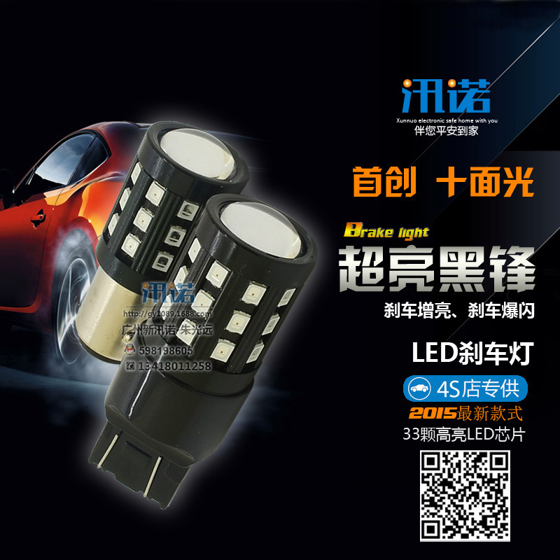 廠傢供應1156/1157 T20-33SMD-3528汽車燈 黑鋒增亮系列LED剎車燈工廠,批發,進口,代購