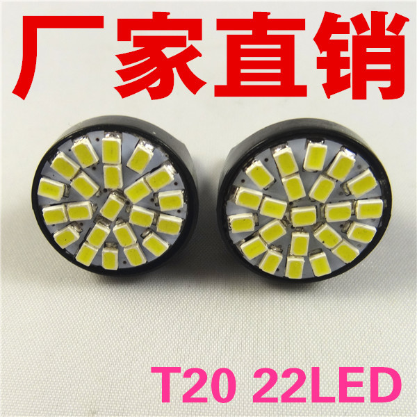 LED汽車燈泡 1156 1157 T20-22LED 轉向燈 剎車燈 後霧燈 尾燈工廠,批發,進口,代購