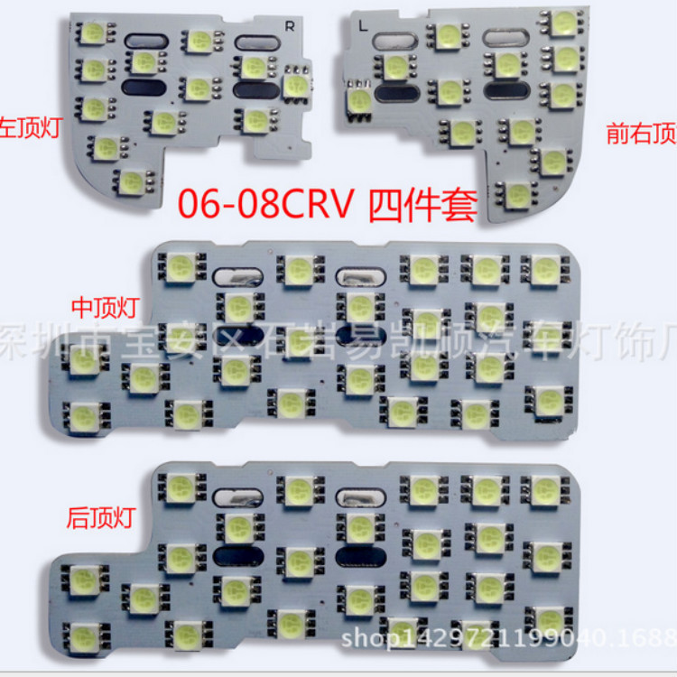 本田06-08CRV改裝專車專用LED閱讀燈四件套冰藍內飾燈廠傢批發工廠,批發,進口,代購