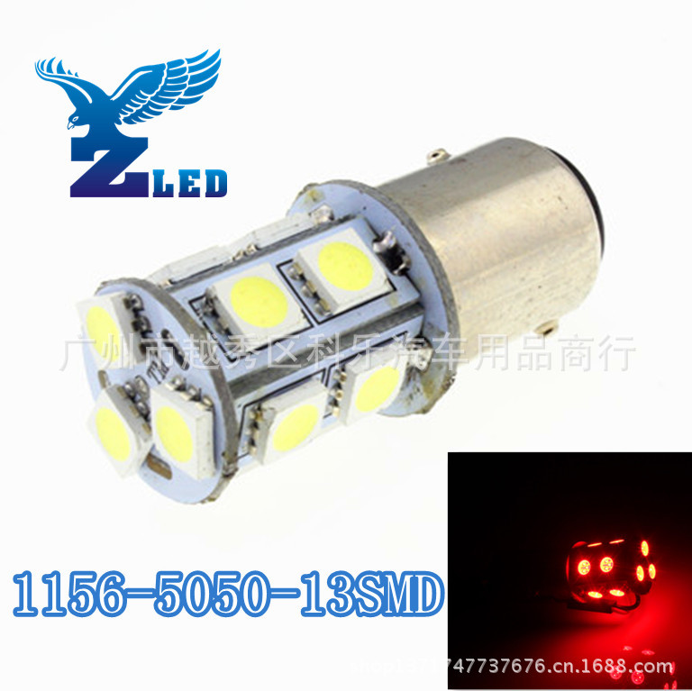 S25 BA15S 1156 5050 13smd LED轉向汽車信號燈 倒車燈 SMD貼片燈工廠,批發,進口,代購