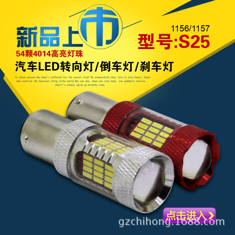 汽車LED轉向燈 解碼T20/25單雙絲7440/3 1156/7 3156/7剎車燈工廠,批發,進口,代購