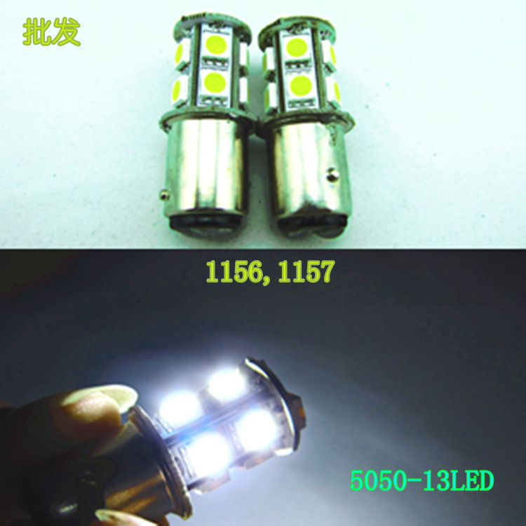 汽車LED燈飾（s25-13smd-5050）行車燈、轉向燈、剎車燈工廠,批發,進口,代購