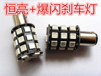 廠傢直銷 汽車LED燈/剎車燈1157 36頭5050SMD LED剎車燈帶爆閃工廠,批發,進口,代購