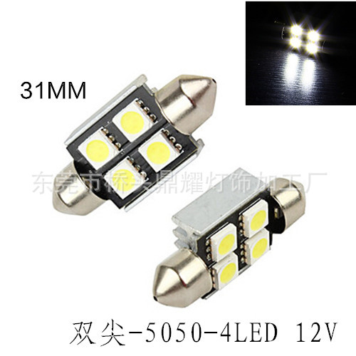 LED汽車雙尖31MM-5050-4SMD解碼canbus閱讀燈 車頂燈散熱鋁件12V工廠,批發,進口,代購