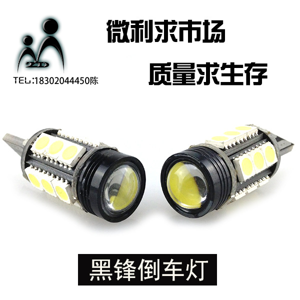 1156黑鋒倒車燈 5050+CREE 12W倒車燈  大功率流氓倒車燈 轉向燈工廠,批發,進口,代購