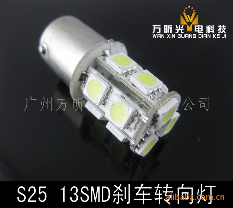 S25 13SMD5050 剎車燈/轉向燈/尾燈工廠,批發,進口,代購