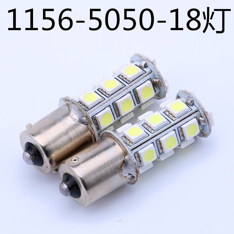 汽車LED燈泡5050-18燈轉向燈剎車燈LED超亮1156/P21W led燈泡工廠,批發,進口,代購