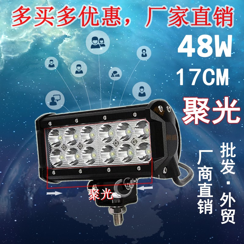 新款17CM 48W聚光 雙排LED長條燈 越野車燈 改裝 CREE 汽車射燈工廠,批發,進口,代購