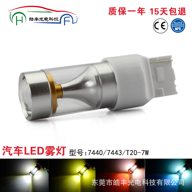 LED汽車燈剎車燈尾燈霧燈指示燈T20 7440 7443 W21W轉向燈8W解碼工廠,批發,進口,代購