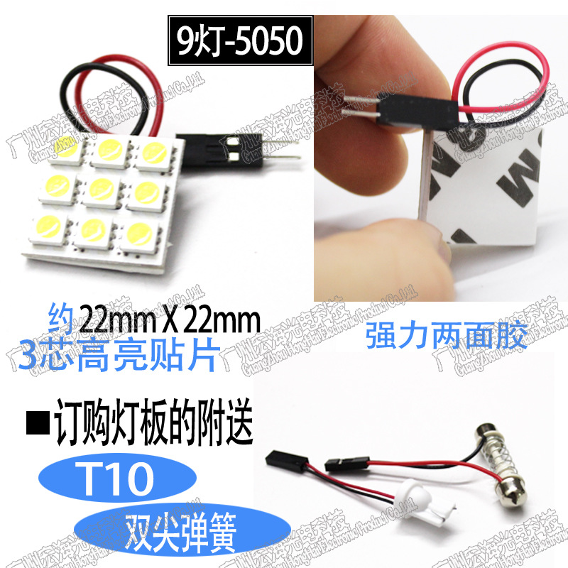 汽車led車燈 led車頂燈 閱讀燈 房燈 9SMD 5050超亮芯片 汽車用品工廠,批發,進口,代購