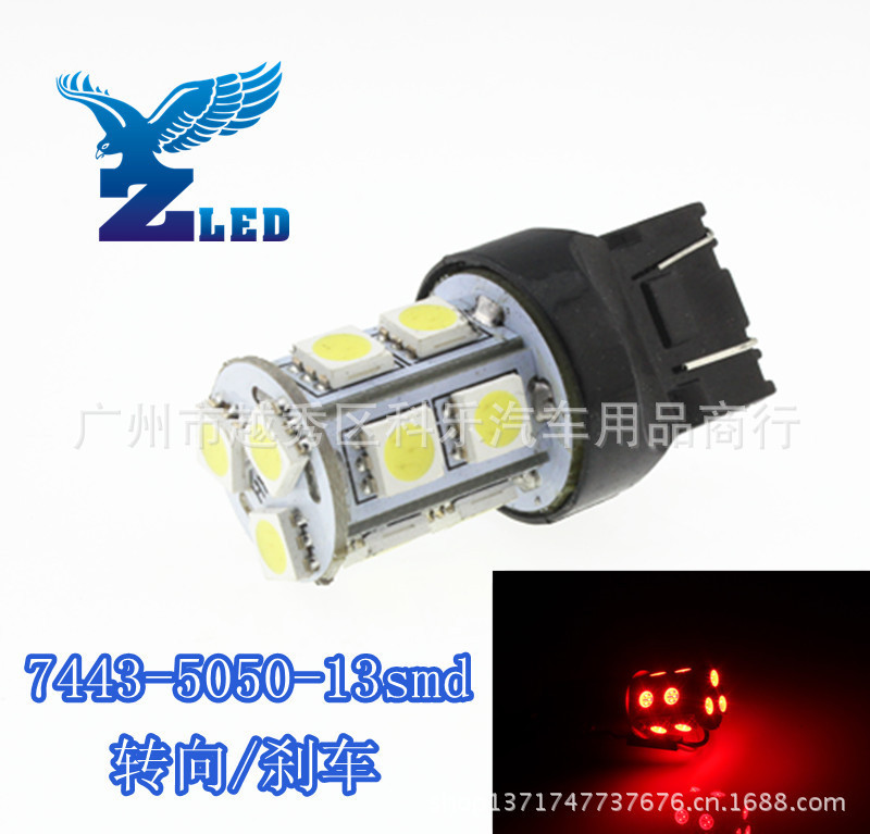 13頭SMD 5050貼片T20雙絲 LED汽車剎車燈 7443 白光工廠,批發,進口,代購