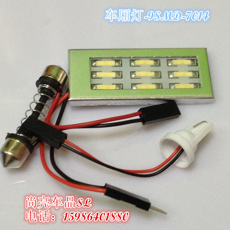 汽車LED 室內閱讀燈 QMC 9SMD 7014 7020 閱讀燈 高亮 LG 芯片工廠,批發,進口,代購