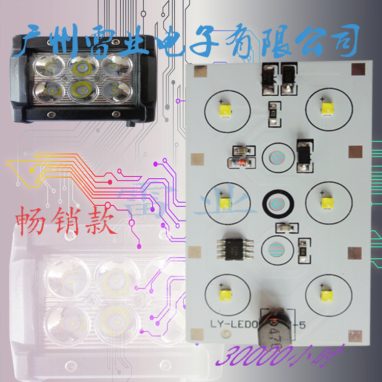 廠傢直銷三目款18WLED電路板鋁基板工作燈，檢修燈越野車燈長條燈工廠,批發,進口,代購