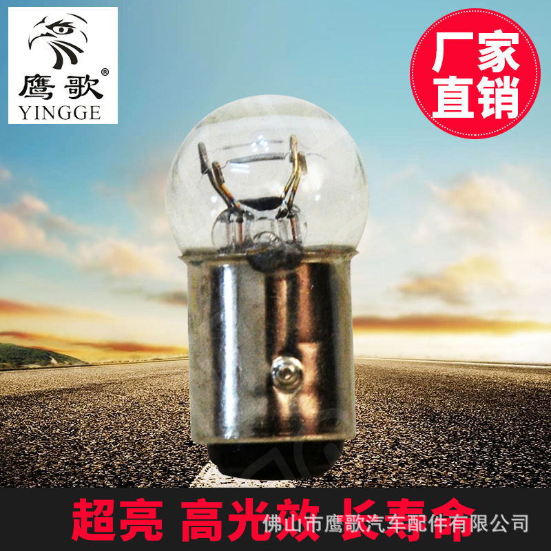 供應汽車 汽車燈泡 摩托車轉向燈 G18 12V21/5W 清光工廠,批發,進口,代購