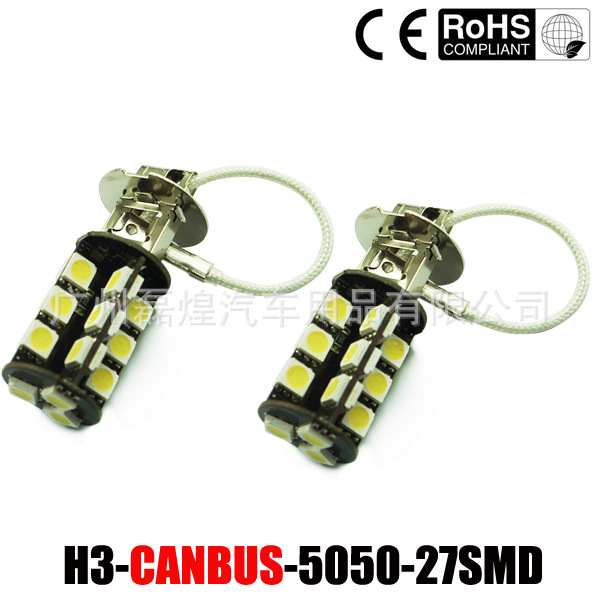 H3 PK22s 5050 27SMD CANBUS 解碼 前後霧燈LED防霧燈 照明燈工廠,批發,進口,代購