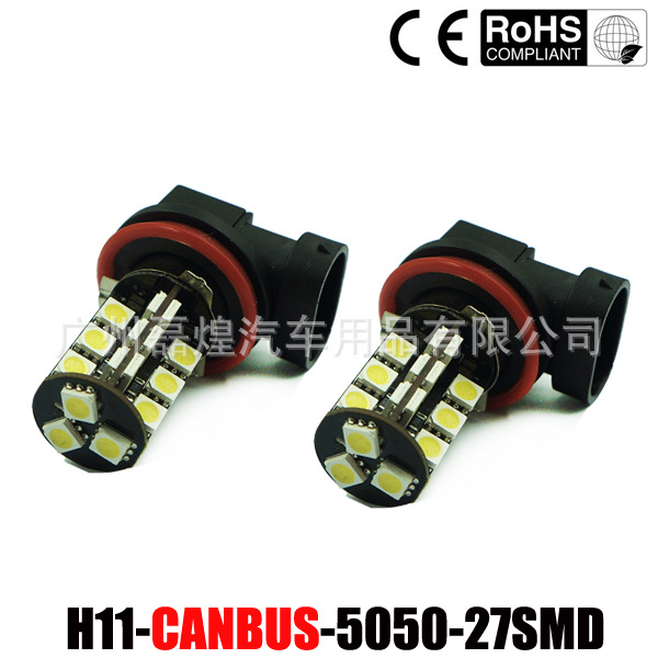 H11 PGJ19-2 5050 27SMD CANBUS 解碼 前後霧燈LED防霧燈 照明燈工廠,批發,進口,代購