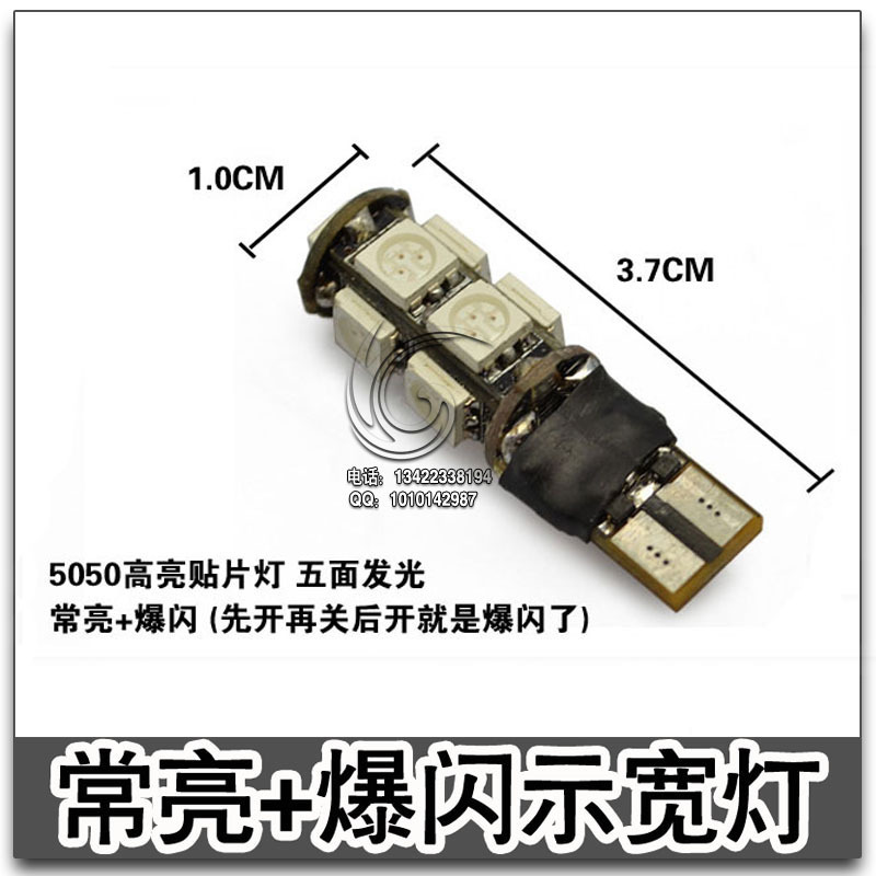 T10 LED 爆閃示寬燈 行車燈 5050 9SMD 高亮行車燈 指示燈工廠,批發,進口,代購