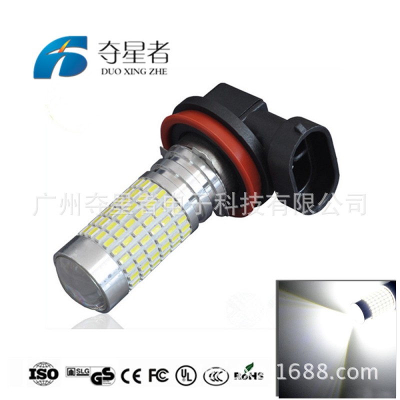 奪星者 汽車led霧燈 新款 3014 144SMD H7 H8 H10 H11 9005 9006工廠,批發,進口,代購