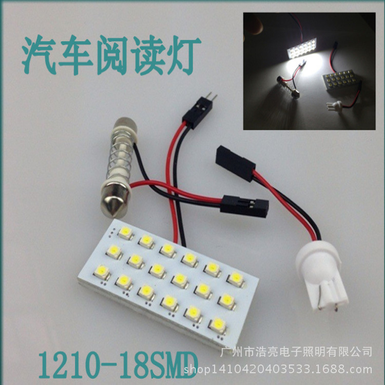 廠傢直銷/汽車ＬＥＤ燈/1210-18SMD/室內車廂燈 閱讀燈 l車頂燈工廠,批發,進口,代購