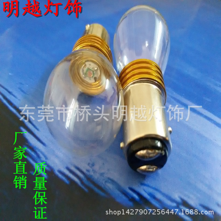 1156/1157 高亮 LED車燈 CREE 5W LED剎車燈 倒車燈批發・進口・工廠・代買・代購