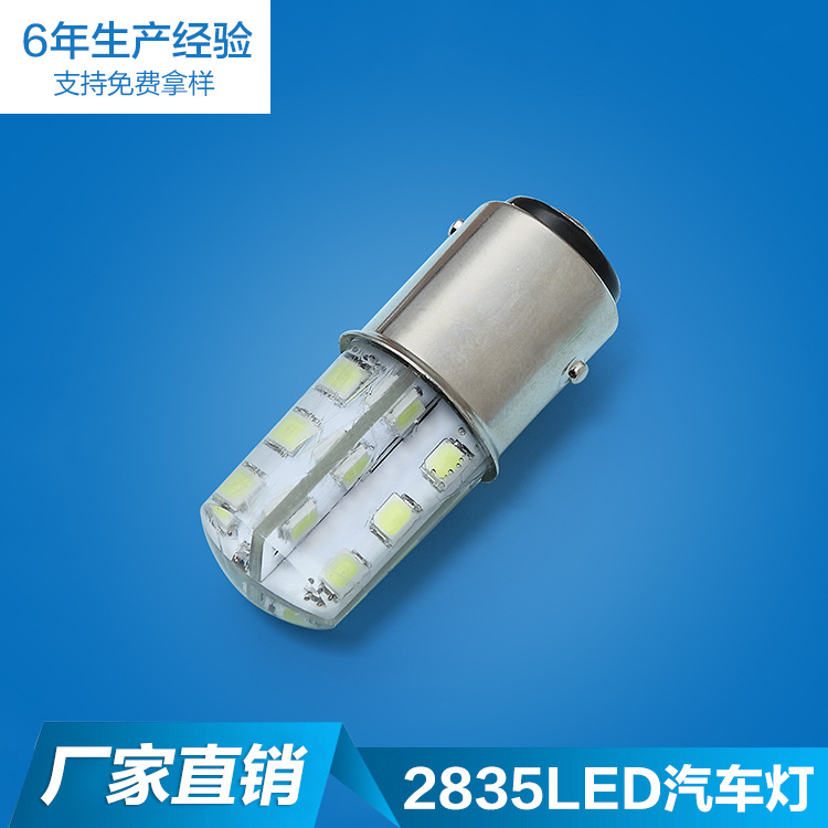 廠傢新品 2835 24smd Led爆閃車燈1156/1157/T20汽車剎車燈 批發工廠,批發,進口,代購