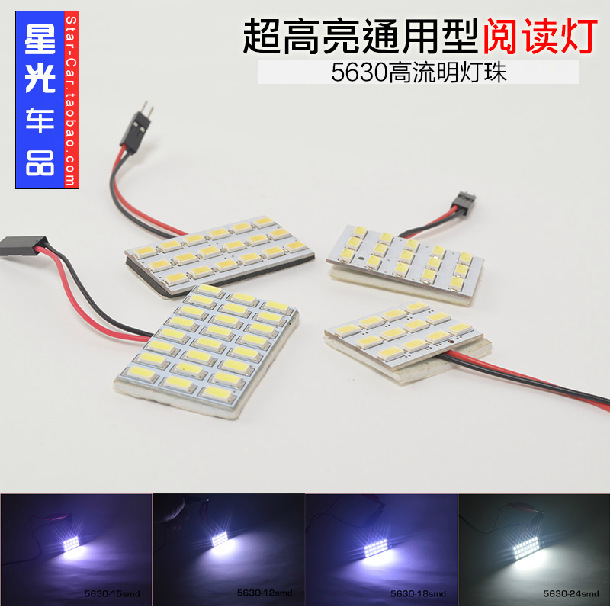 銷 新款563015 led閱讀燈室內車頂燈 通用型 汽車LED內飾燈泡工廠,批發,進口,代購