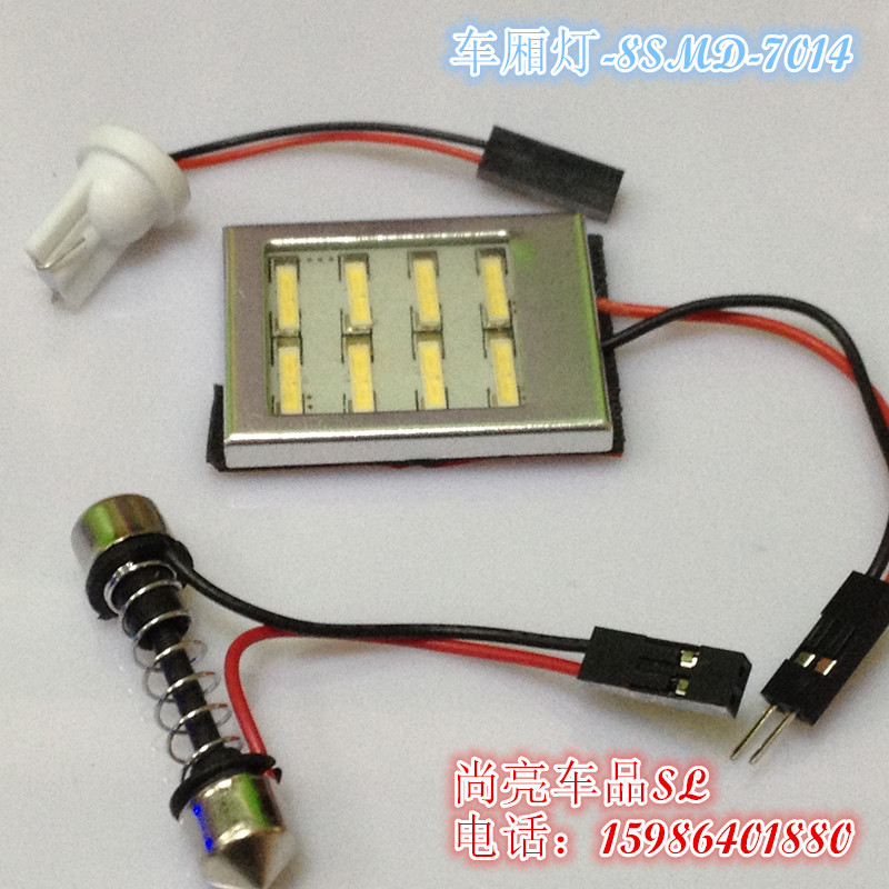 LED 汽車室內燈 QMC 8SMD 7014 7020 閱讀燈 房燈8燈 高亮工廠,批發,進口,代購