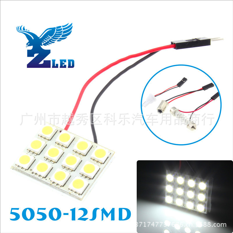 大量供應 浩騰高品質板燈5050-12SMD LED閱讀燈 車頂燈 質量保證工廠,批發,進口,代購