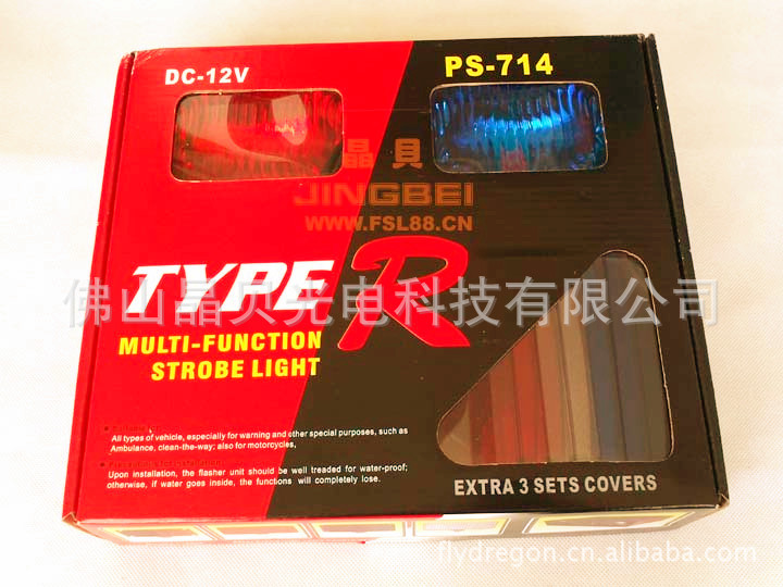 PS 714  multi-function strobe light  Strobe Warning Light工廠,批發,進口,代購