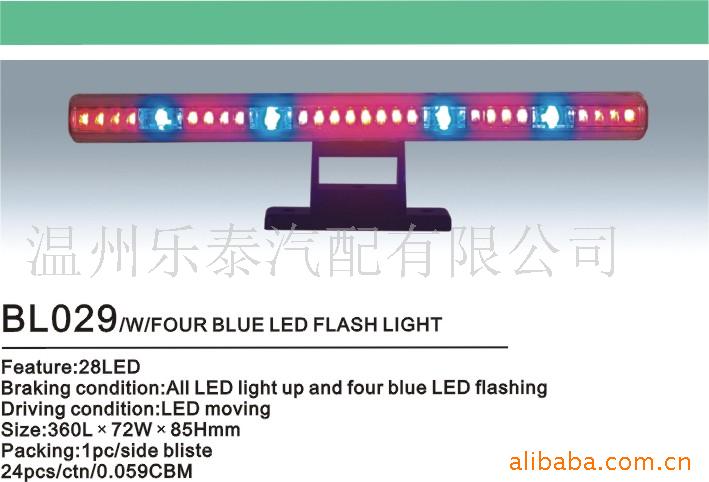 供應剎車燈,車燈，LED剎車燈工廠,批發,進口,代購