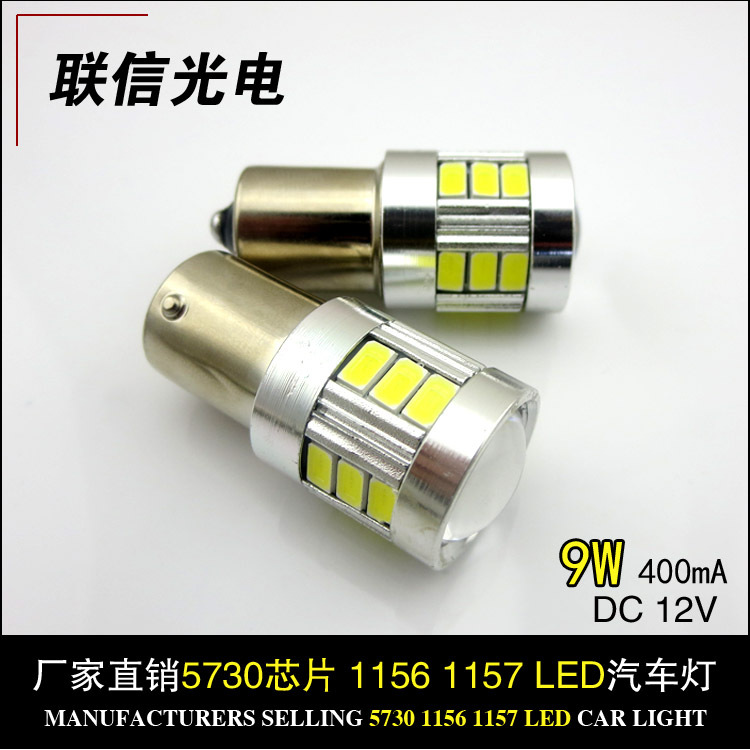 廠傢直銷新款5730-18SMD LED汽車燈倒車燈 剎車燈轉向燈行車燈工廠,批發,進口,代購