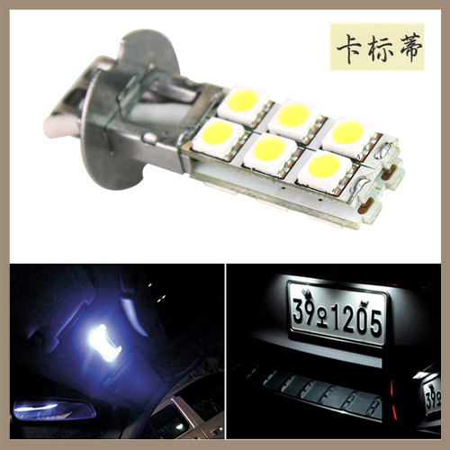 廠傢直銷LED車燈 13SMD 5050車燈 9005汽車大燈燈泡工廠,批發,進口,代購