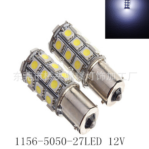 1156 27led 5050芯片剎車/轉向燈 汽車倒車燈12V DC 白光工廠,批發,進口,代購