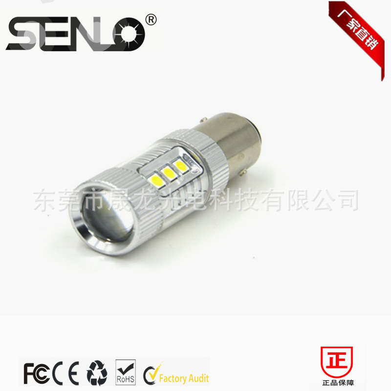 東莞實力廠傢 汽車剎車燈 1157 80W  LED剎車燈  brake light工廠,批發,進口,代購