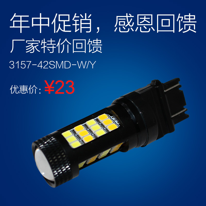 T20車燈 led 雙色汽車燈 雙色延時 剎車帶轉向汽車燈工廠,批發,進口,代購