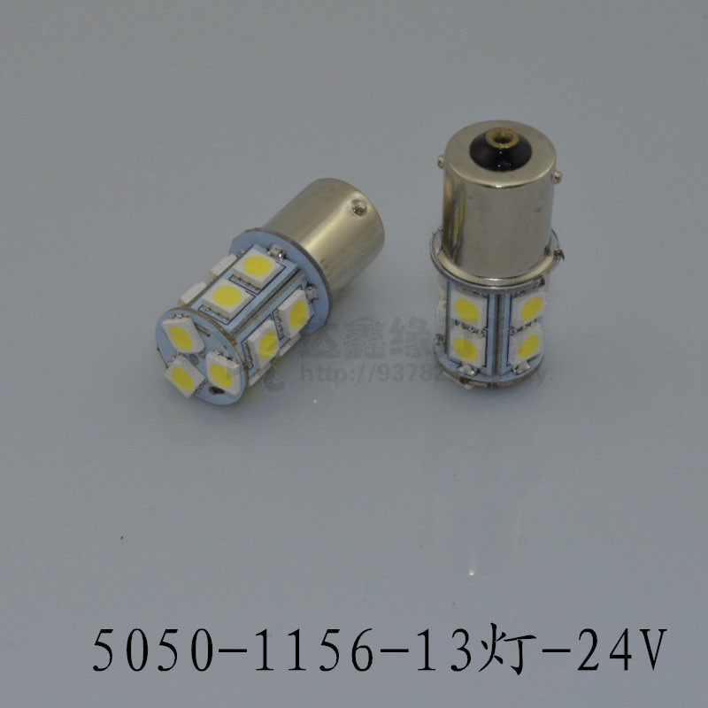 S25-1156-1157 24V 5050 13顆LED 3芯貨車 轉向燈 剎車燈 倒車工廠,批發,進口,代購