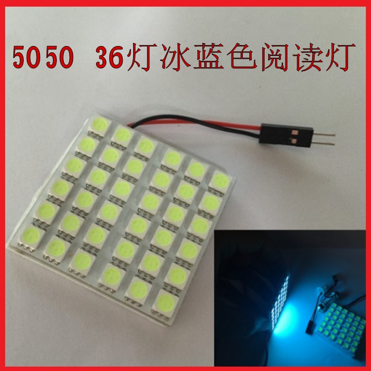 廠價直銷LED 12V 5050 36SMD車廂閱讀燈 車頂燈 24V貨車 冰藍色工廠,批發,進口,代購