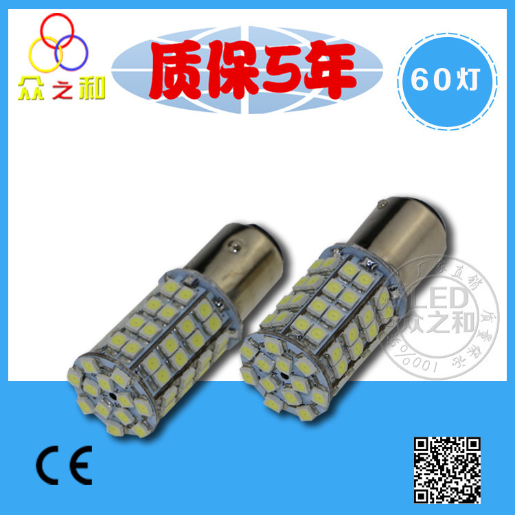 廠傢直銷超高亮LED剎車燈1157-1210-60SMD 1157汽車尾燈工廠,批發,進口,代購