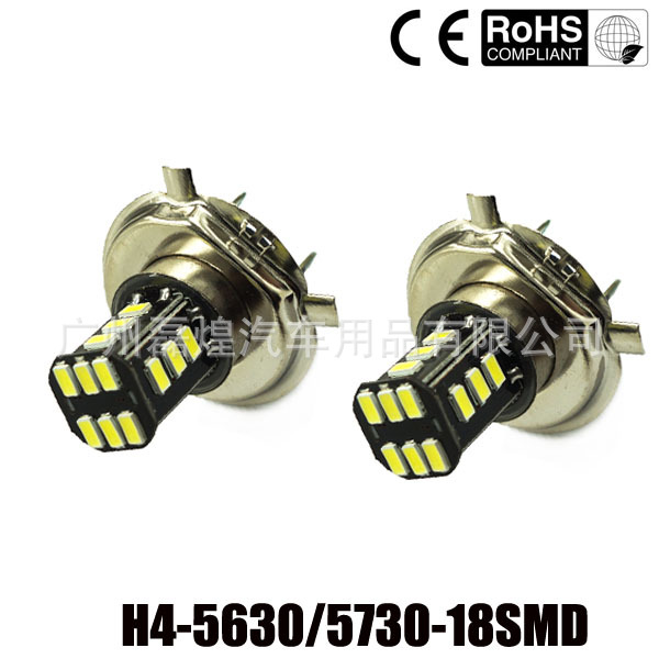 H4 p43t/p45t 黑鋒5630 5730 18SMD 前後霧燈 LED防霧燈工廠,批發,進口,代購