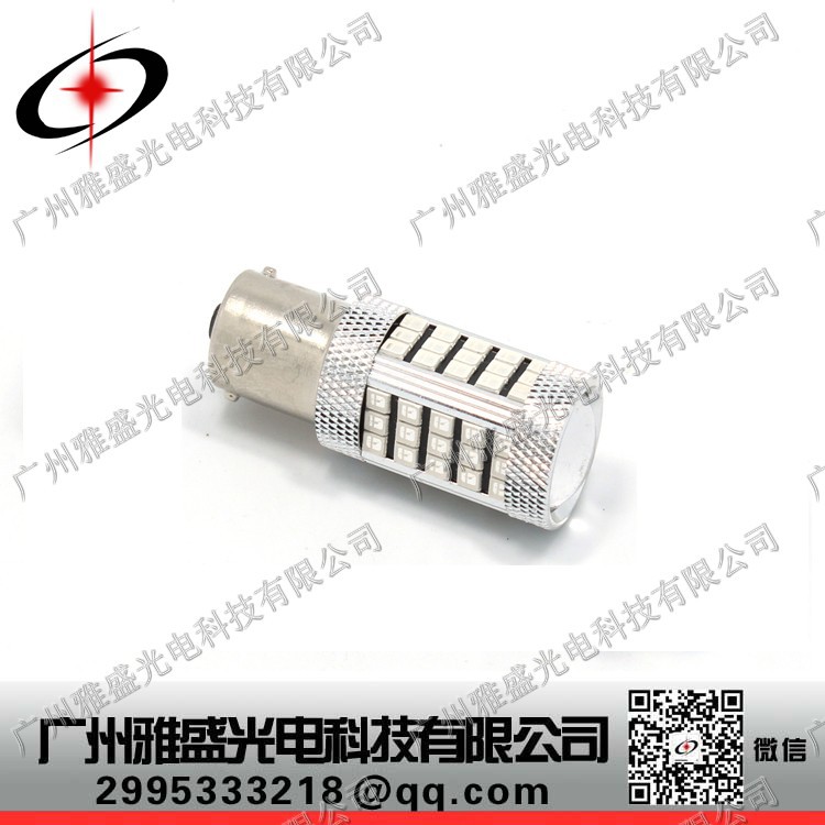 外貿熱銷 大功率1156 1157 2835 63SMD 倒車燈 轉向燈 剎車燈LED工廠,批發,進口,代購