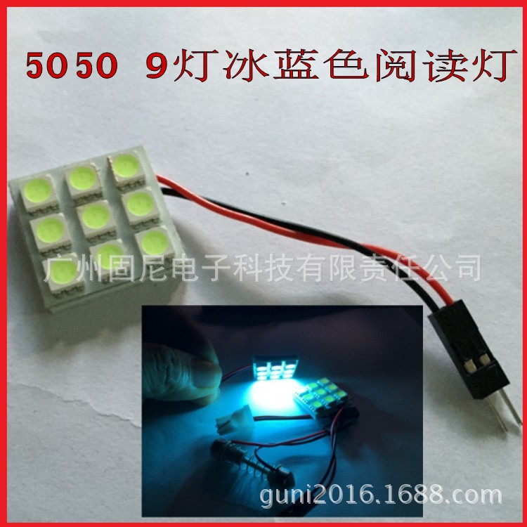 廠價直銷LED 12V 5050 9SMD車廂閱讀燈 車頂燈 24V貨車 冰藍色工廠,批發,進口,代購