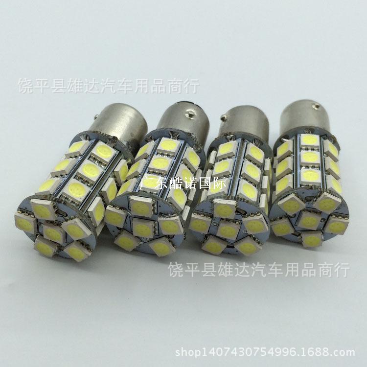 汽車LED S25-27SMD-5050 汽車倒車燈/轉向燈/車尾燈 1157 1156工廠,批發,進口,代購