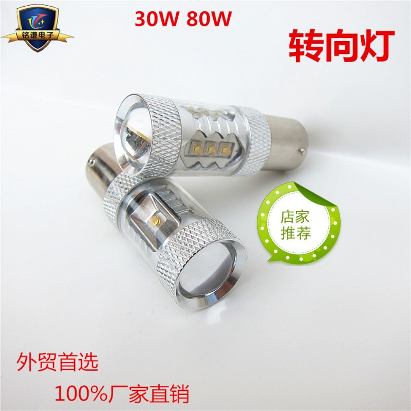 新款通用LED 30W 1156 1157超亮轉向燈 大功率恒流驅動 廠傢直銷工廠,批發,進口,代購