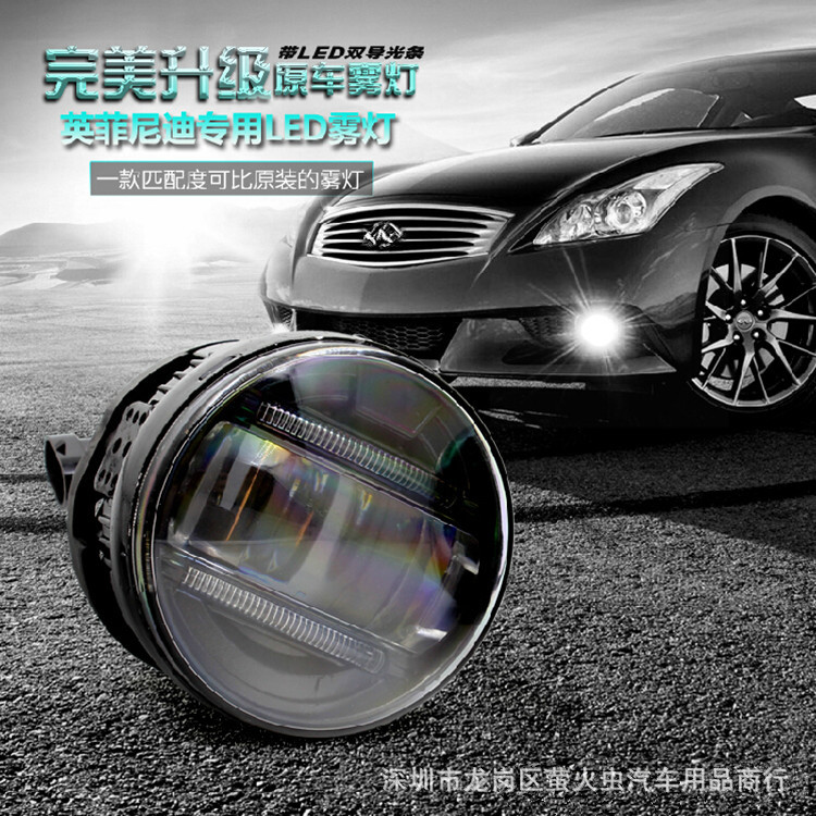 英菲尼迪EX/FX/G/JX/M/Q70L/QX/QX50/QX70專用LED前霧燈 行車燈工廠,批發,進口,代購