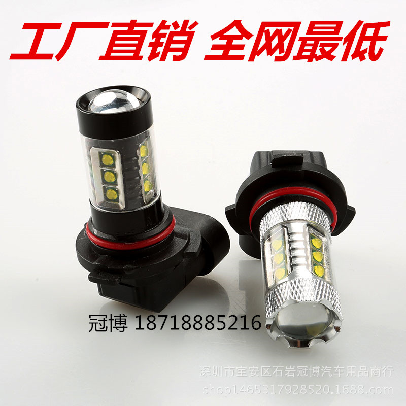 工廠直銷 新款 汽車大功率 CREE 80W 9005/9006 LED汽車燈 前霧燈工廠,批發,進口,代購