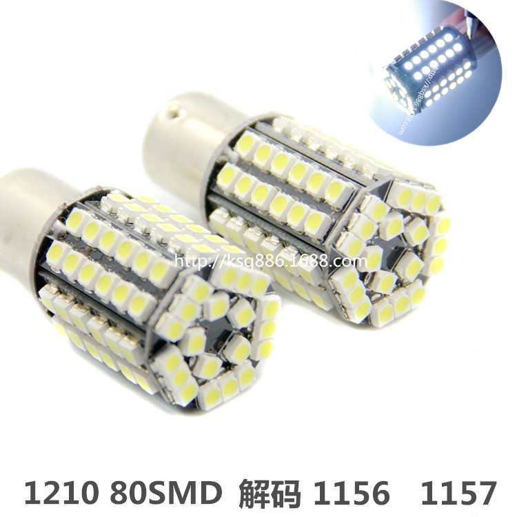 新款解碼倒車燈 1156 80SMD 1210 倒車燈 剎車燈 1157 轉向燈泡工廠,批發,進口,代購