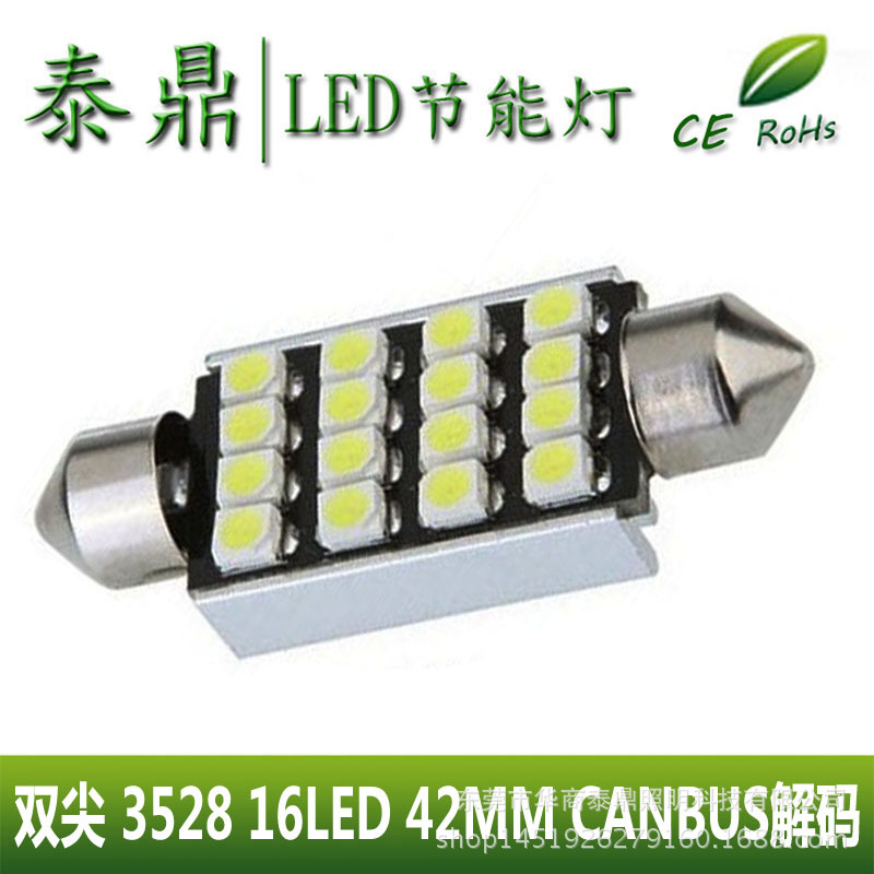 雙尖 閱讀/車頂燈 3528 16LED 42MM CANBUS 解碼 12V DC CD00204工廠,批發,進口,代購