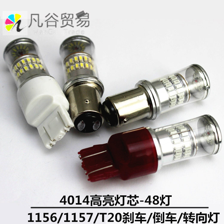 48smd4014LEDT20剎車燈1156led倒車爆閃剎車燈1157 汽車廠傢直銷工廠,批發,進口,代購